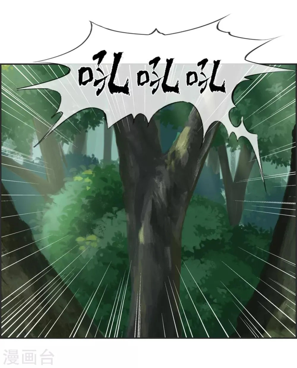 第34话 前往天武府 第37页