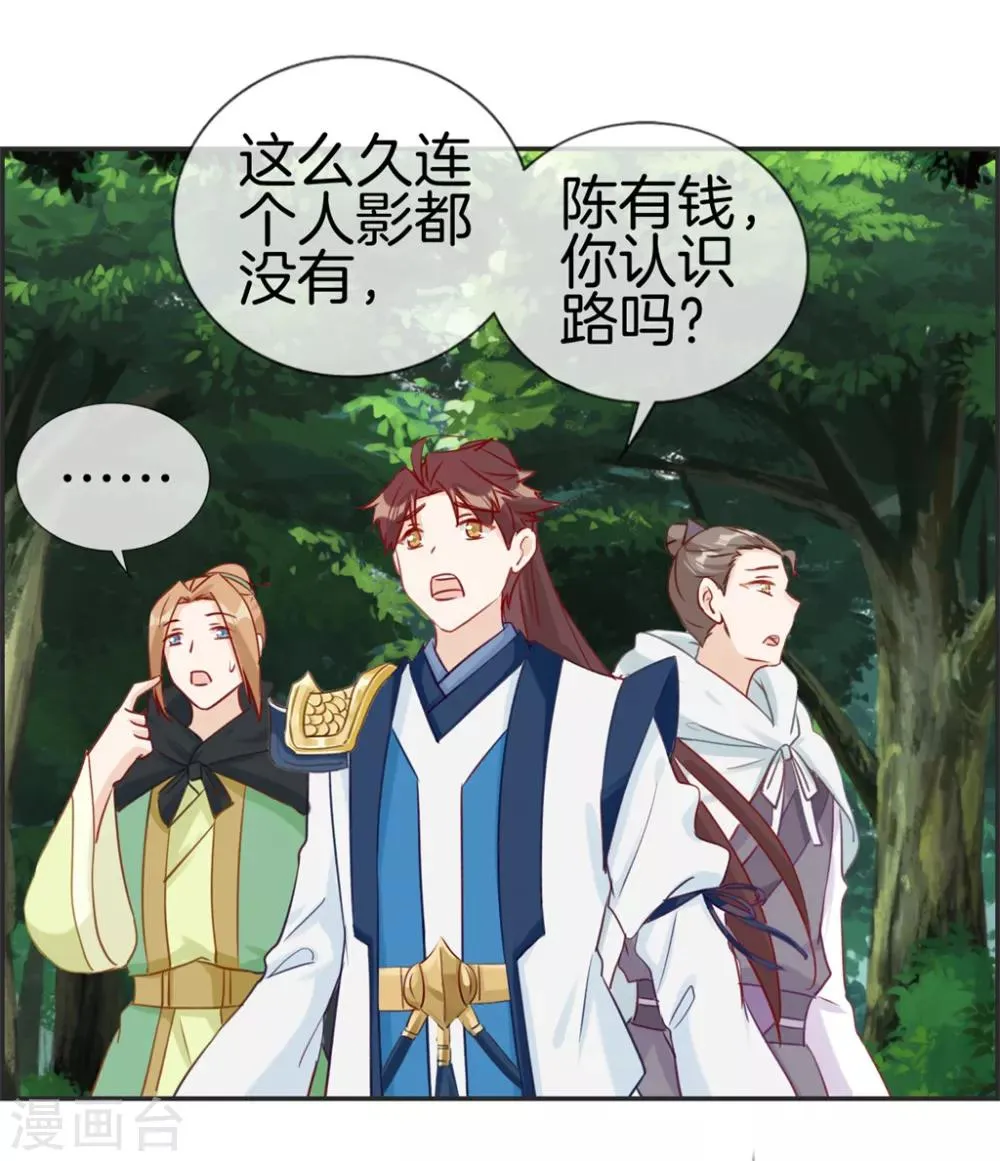 第35话 一个亿 第4页