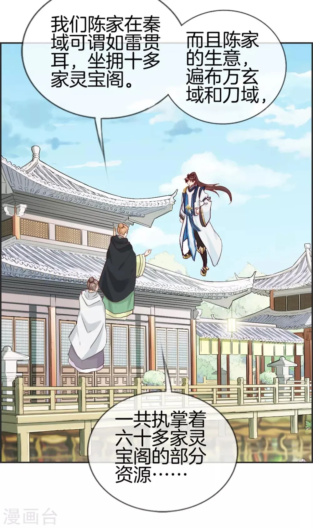 第35话 一个亿 第9页