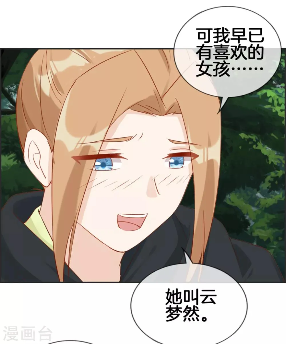 第35话 一个亿 第12页
