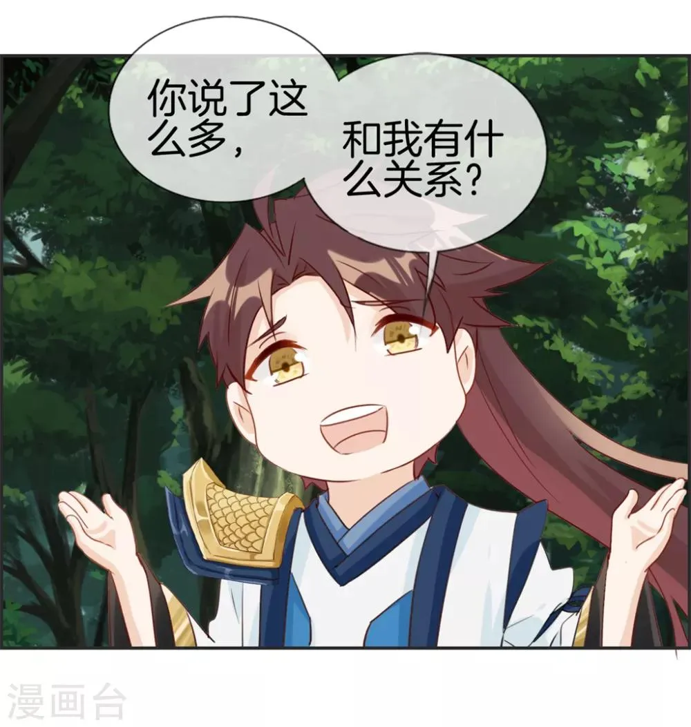 第35话 一个亿 第16页