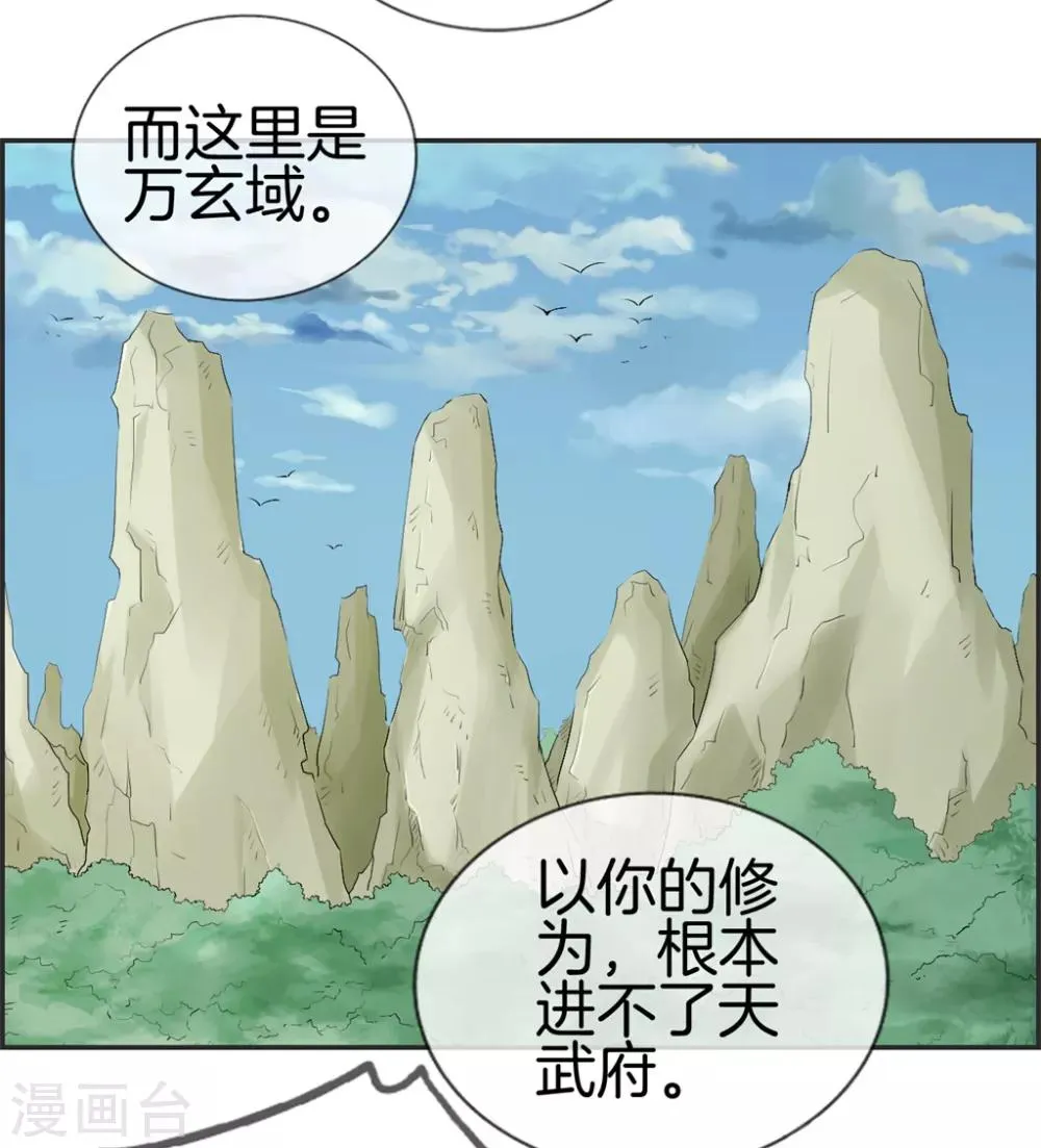 第35话 一个亿 第19页