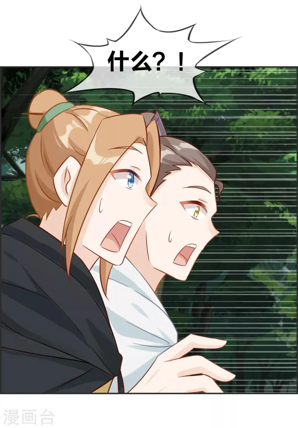 第35话 一个亿 第22页