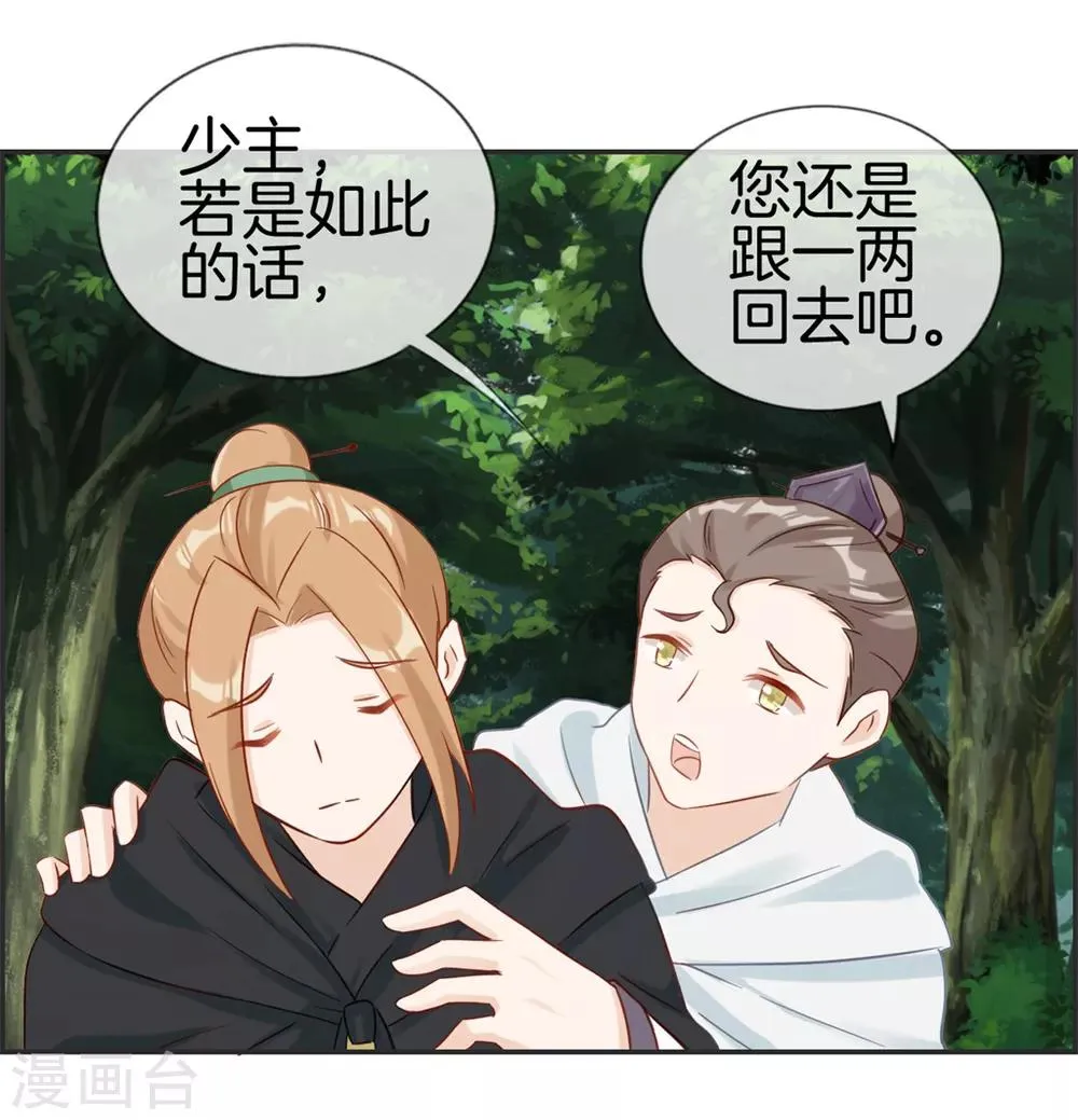 第35话 一个亿 第24页