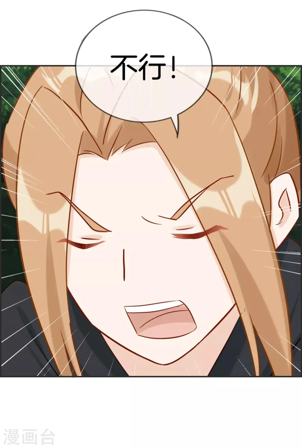第35话 一个亿 第25页