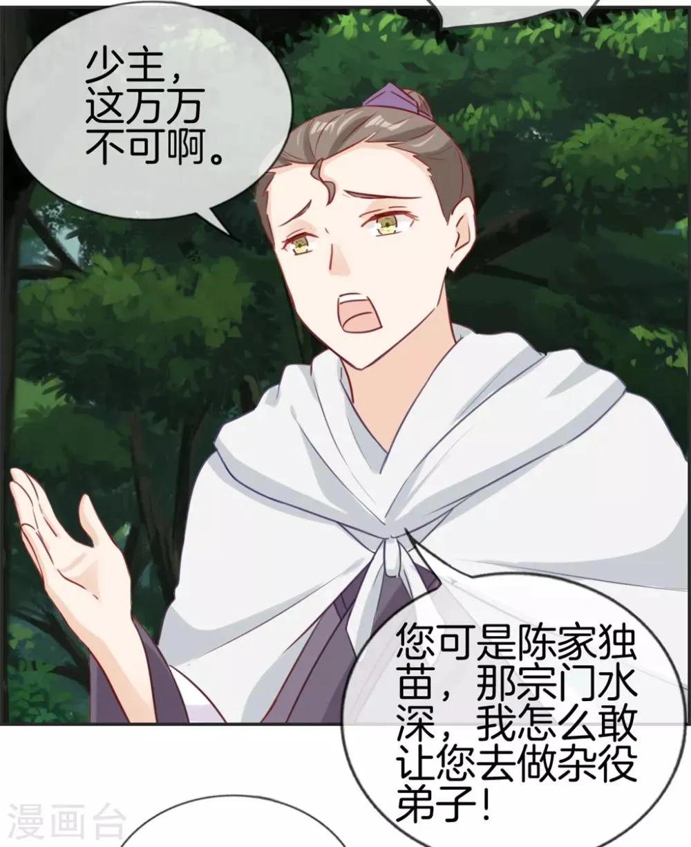 第35话 一个亿 第27页
