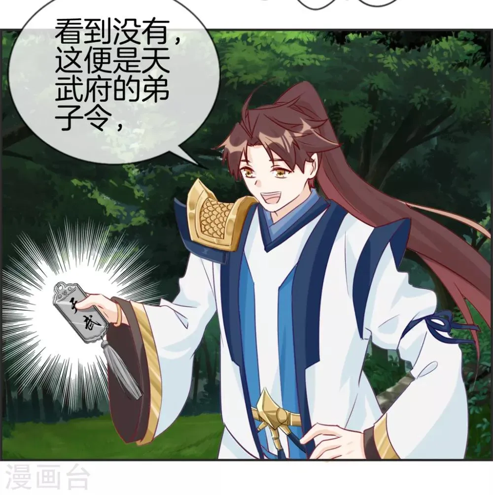 第35话 一个亿 第31页