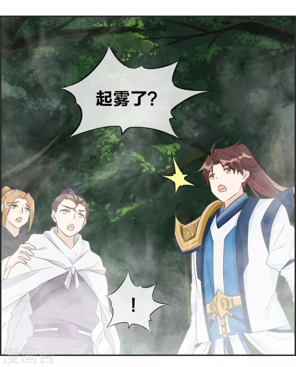 第35话 一个亿 第39页