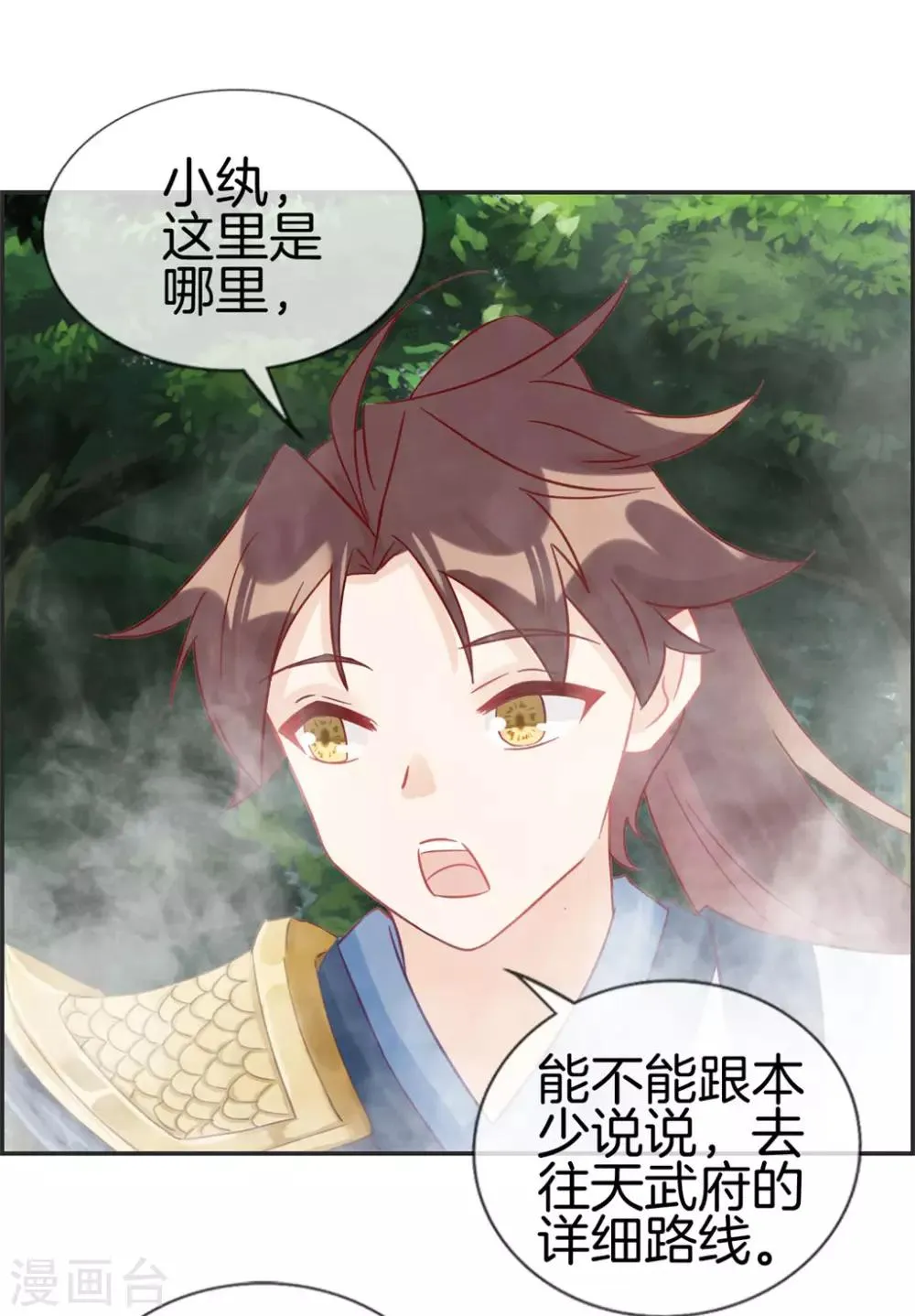 第36话 大别墅 第3页