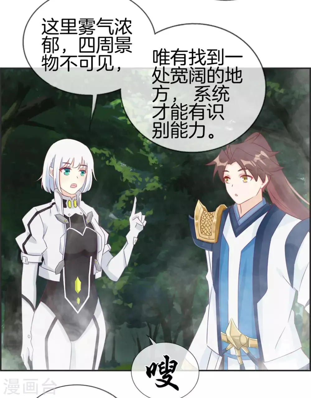第36话 大别墅 第4页