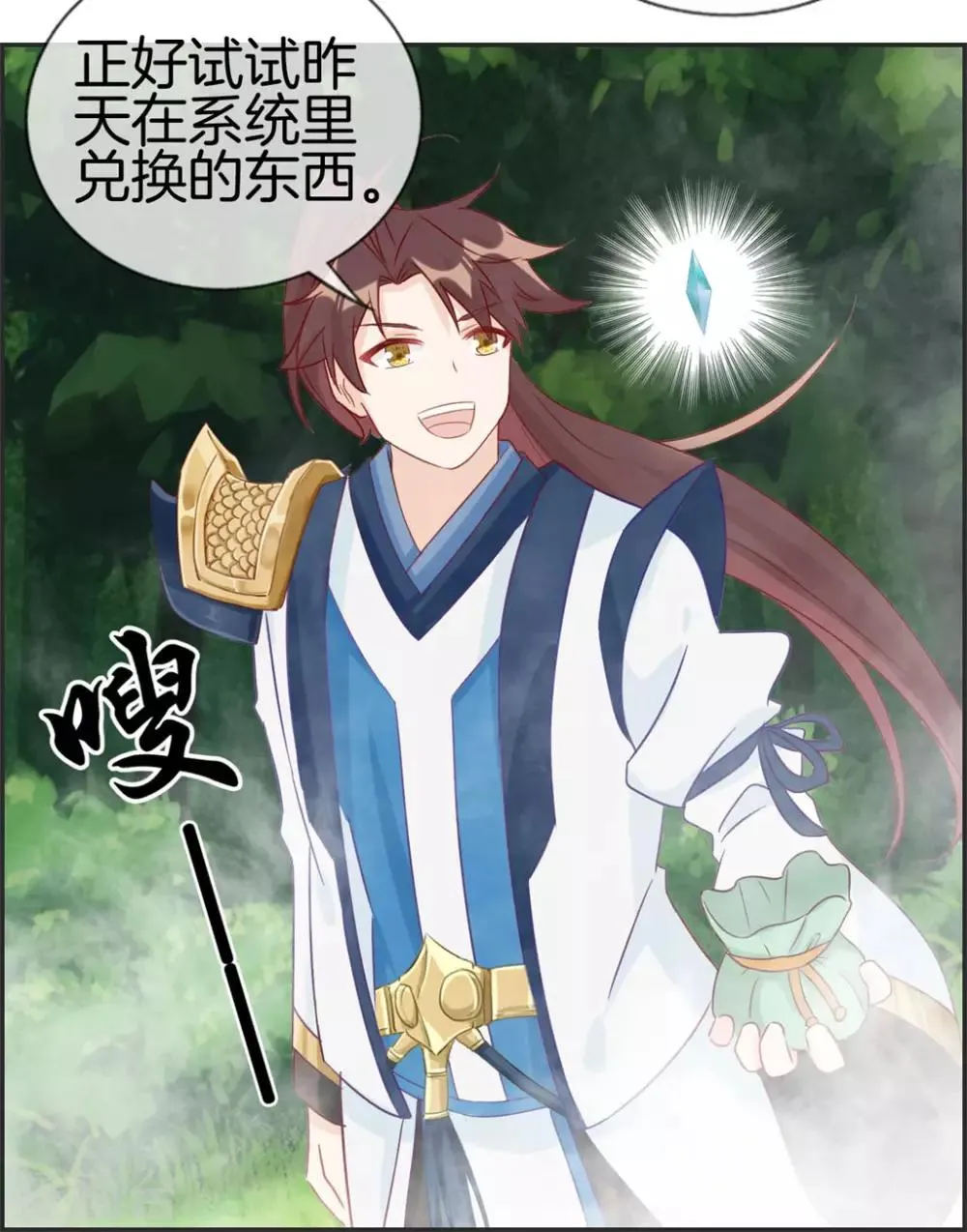 第36话 大别墅 第6页