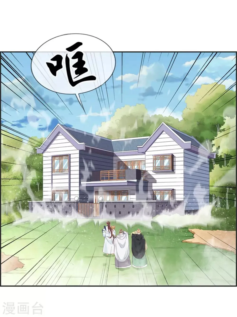 第36话 大别墅 第7页
