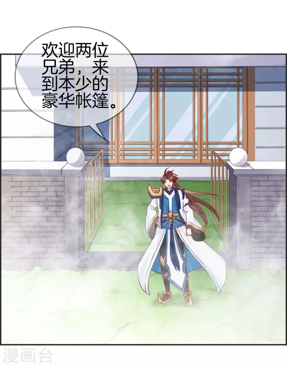 第36话 大别墅 第9页