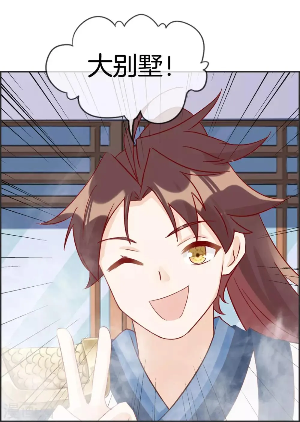 第36话 大别墅 第10页