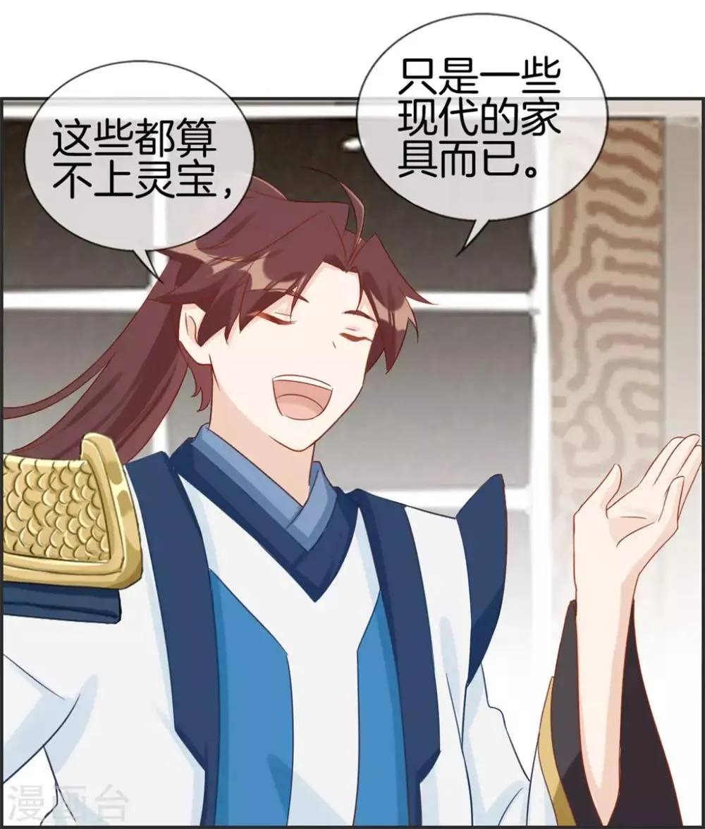第36话 大别墅 第14页