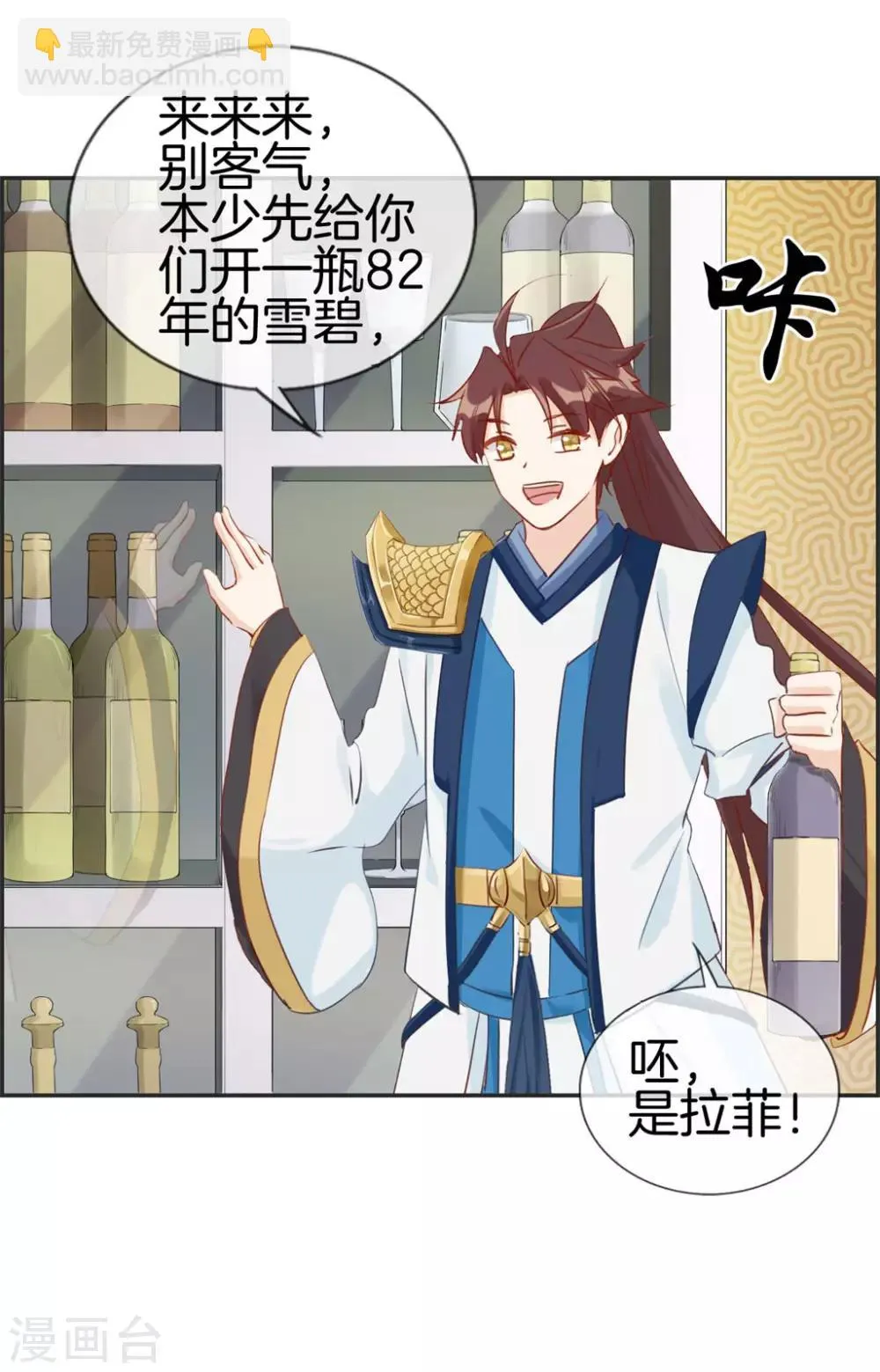 第36话 大别墅 第15页