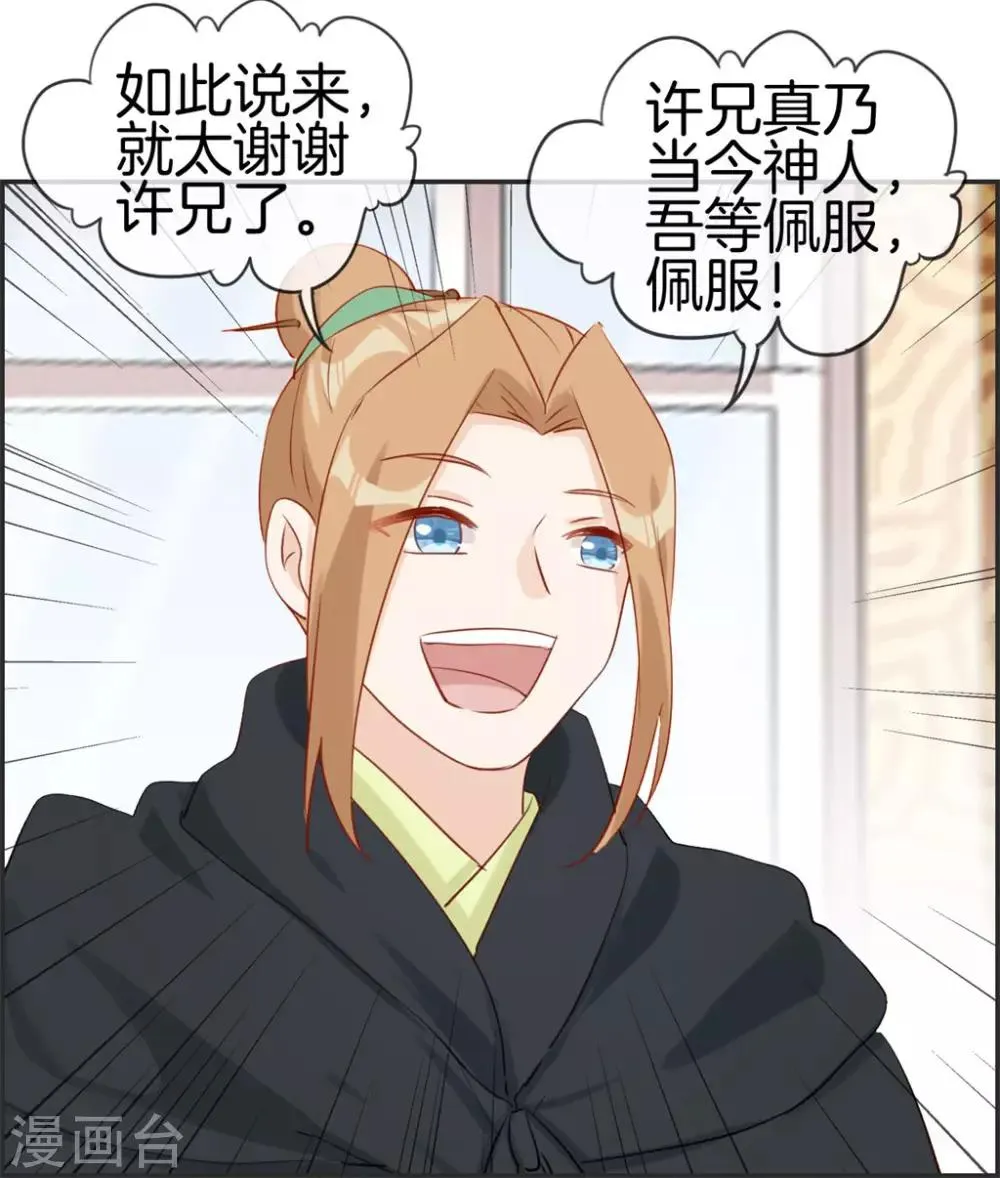 第36话 大别墅 第18页