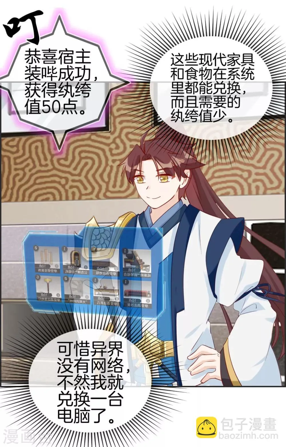 第36话 大别墅 第19页