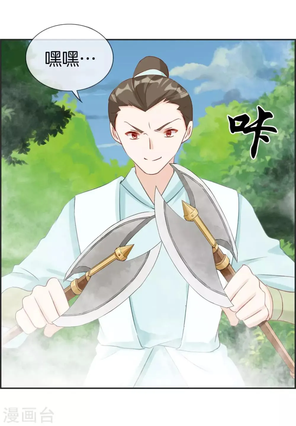 第36话 大别墅 第22页