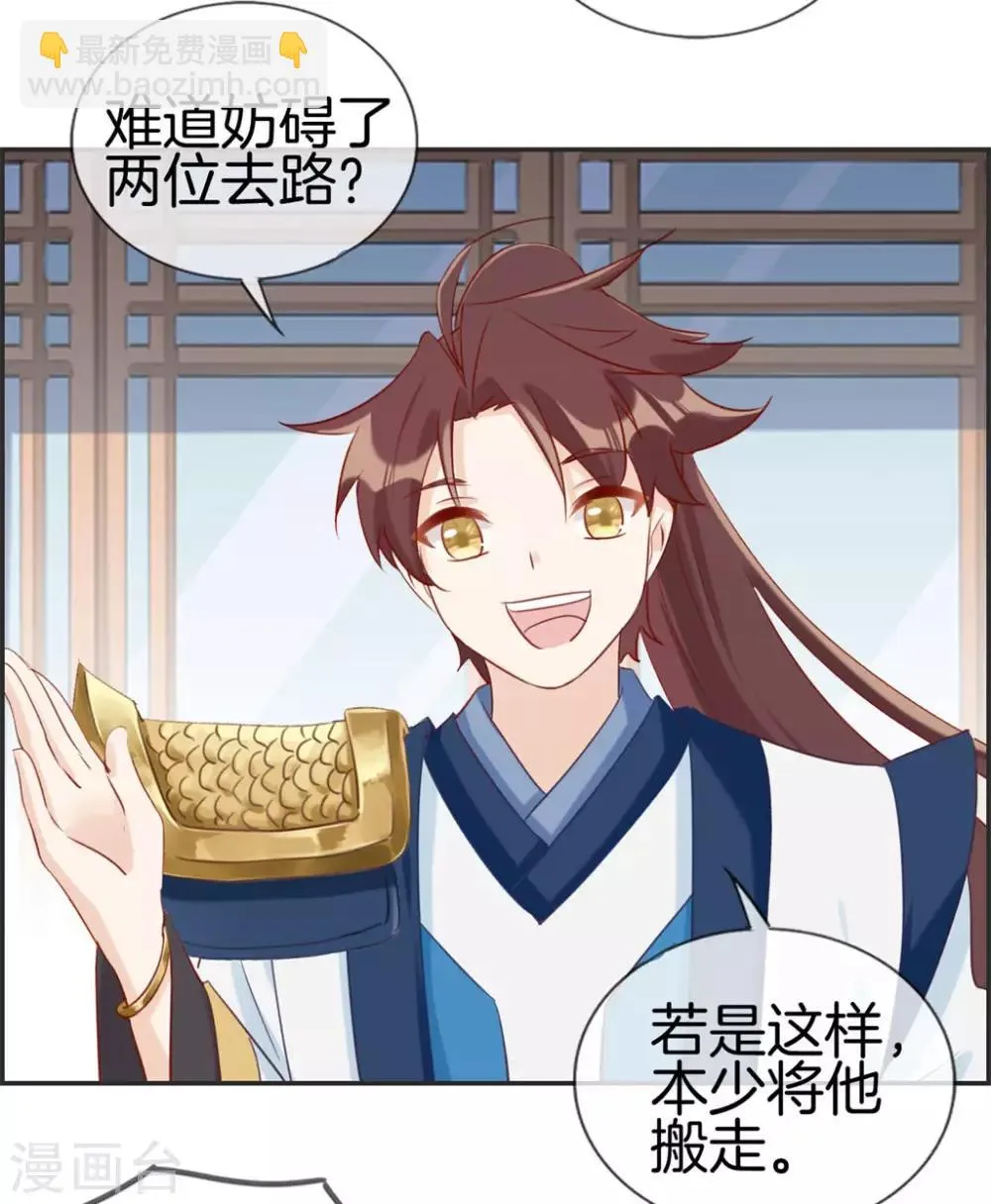 第36话 大别墅 第25页