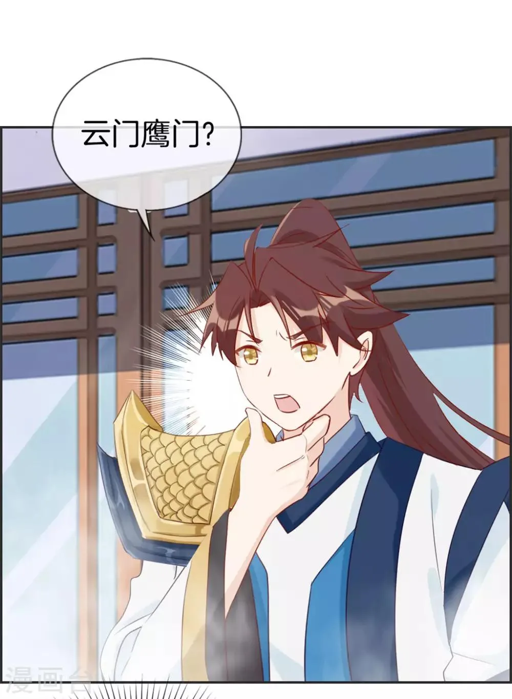 第36话 大别墅 第27页