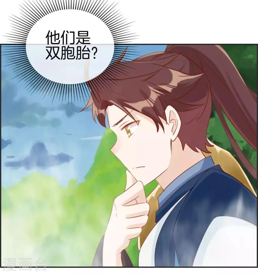 第36话 大别墅 第28页
