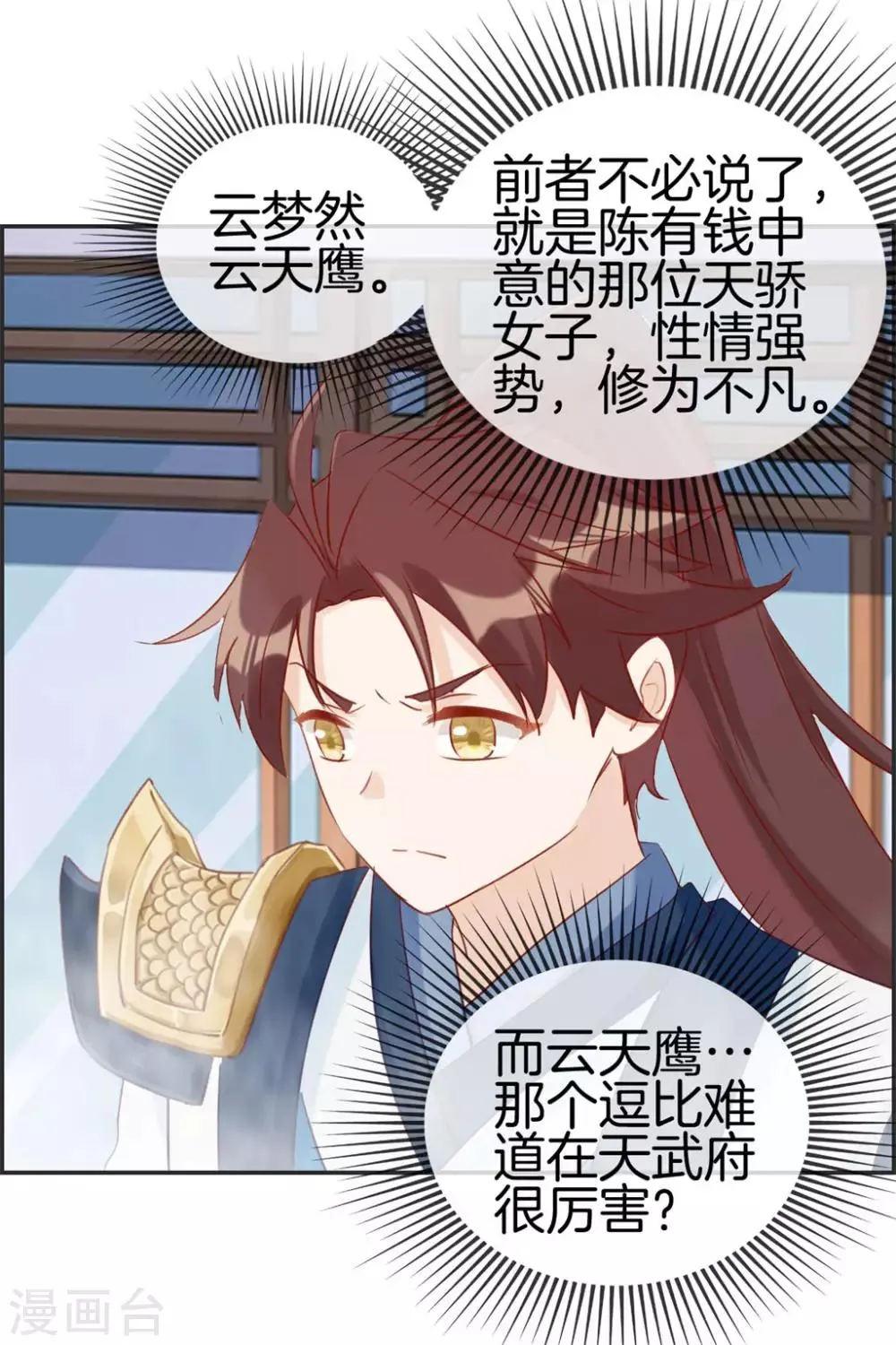 第36话 大别墅 第30页