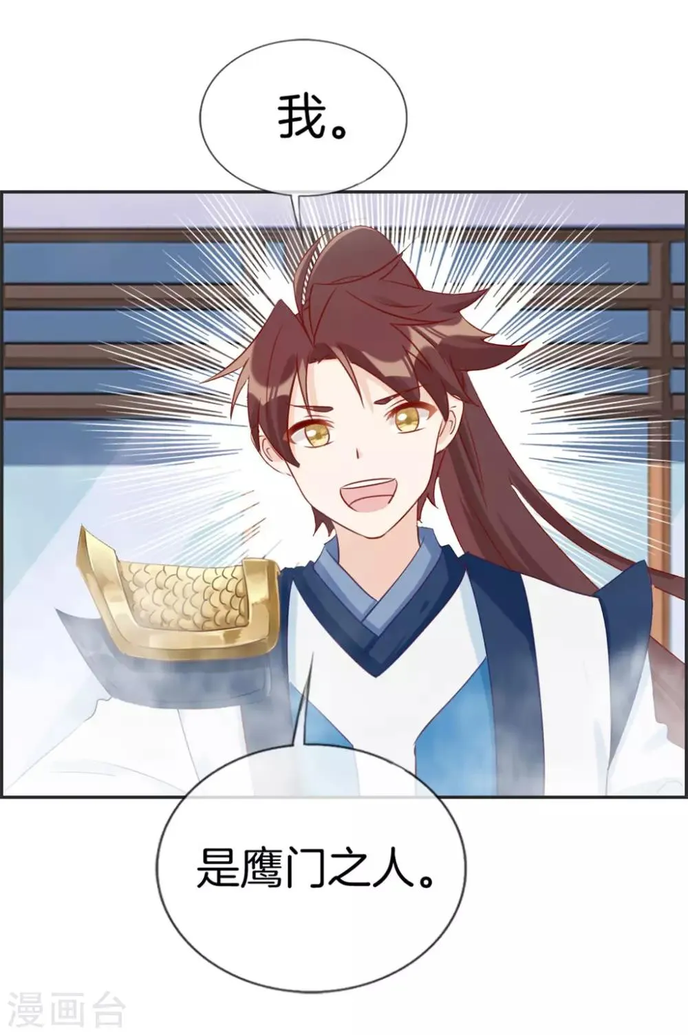 第36话 大别墅 第31页