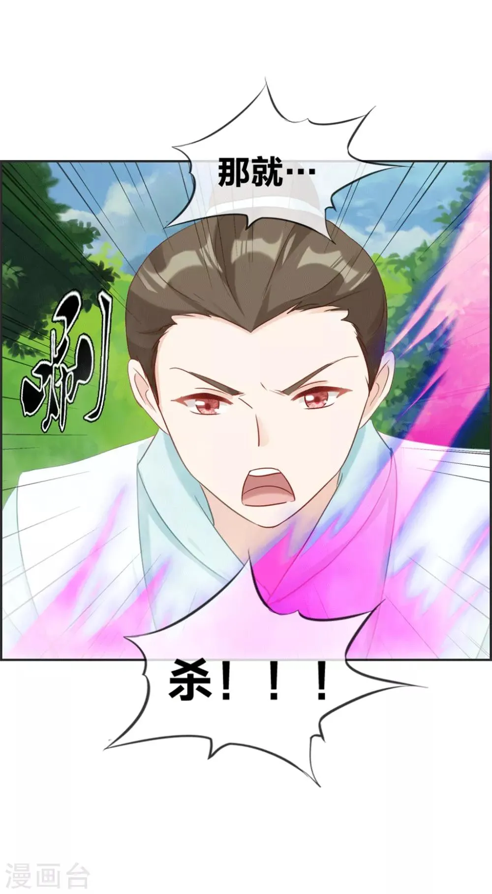 第36话 大别墅 第33页