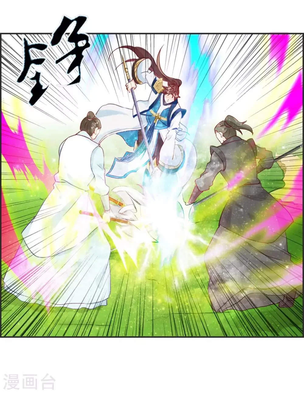 第37话 异火滋养地 第5页