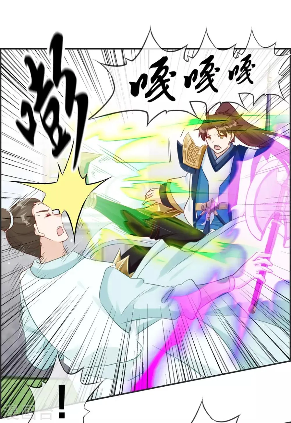 第37话 异火滋养地 第7页