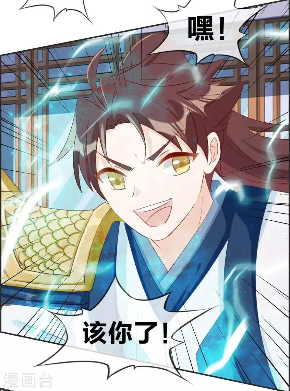 第37话 异火滋养地 第8页