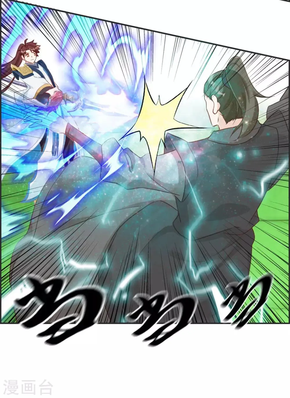 第37话 异火滋养地 第9页
