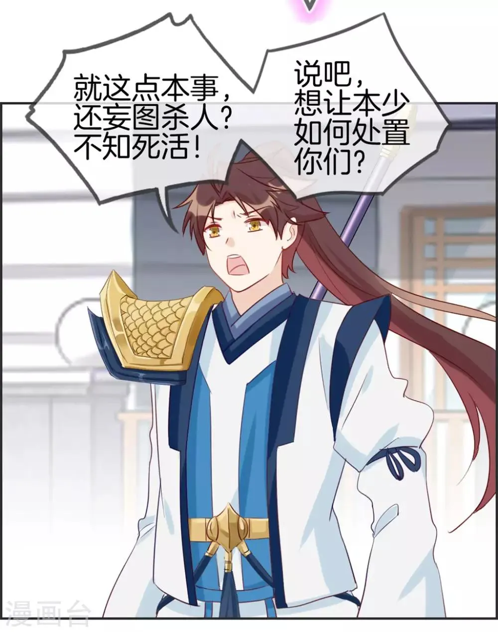 第37话 异火滋养地 第11页