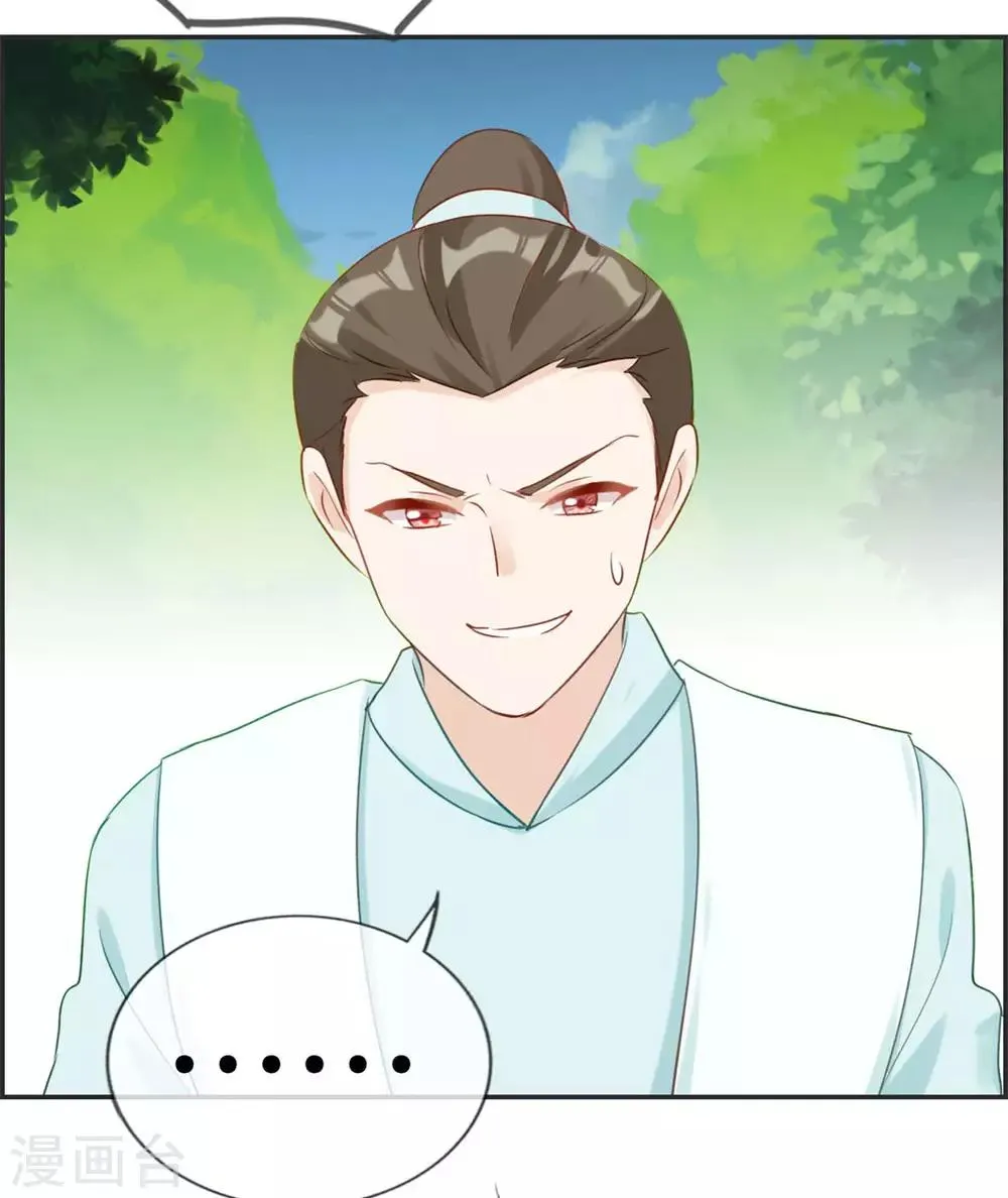 第37话 异火滋养地 第16页