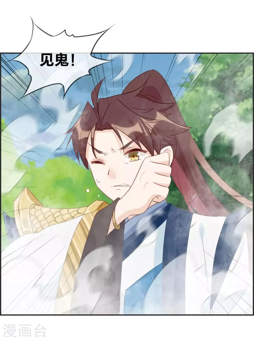 第37话 异火滋养地 第18页