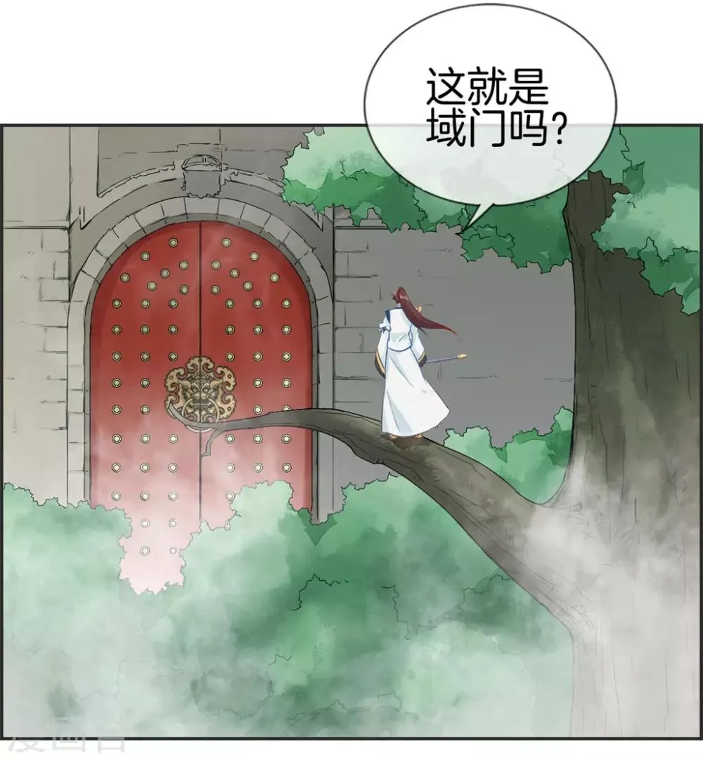 第37话 异火滋养地 第24页