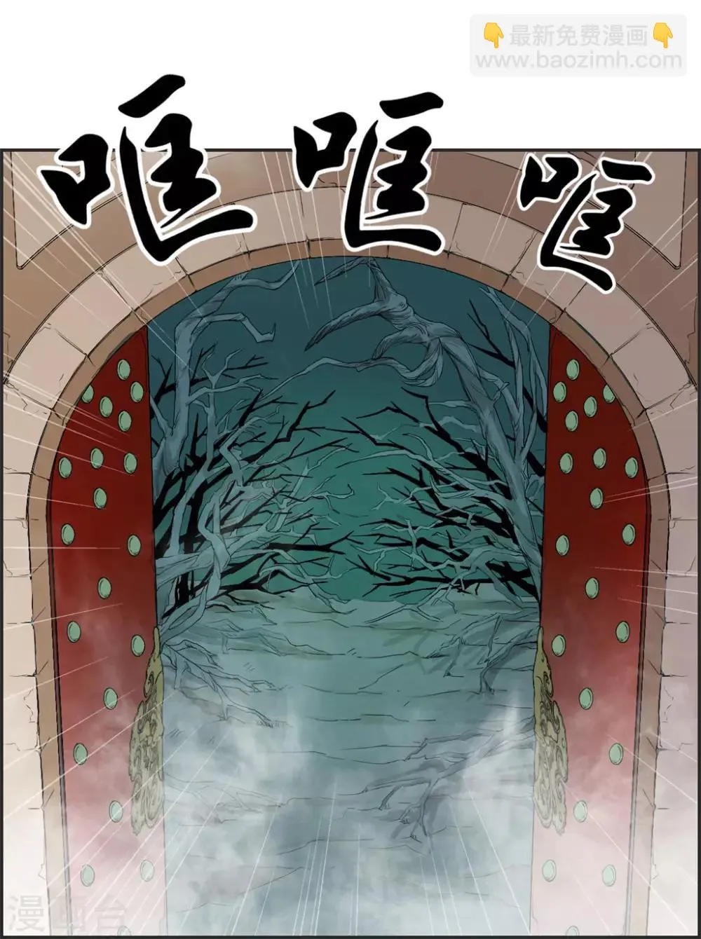 第37话 异火滋养地 第25页