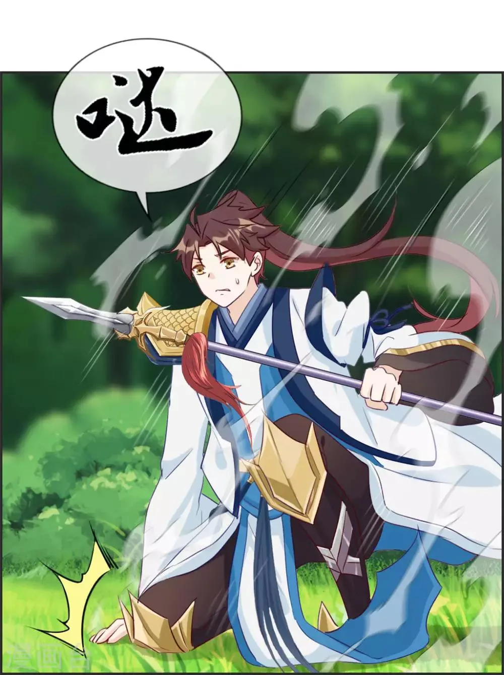 第37话 异火滋养地 第29页