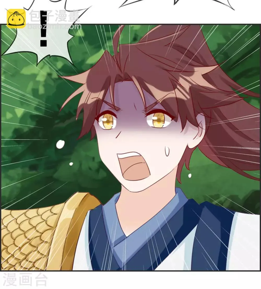 第37话 异火滋养地 第32页