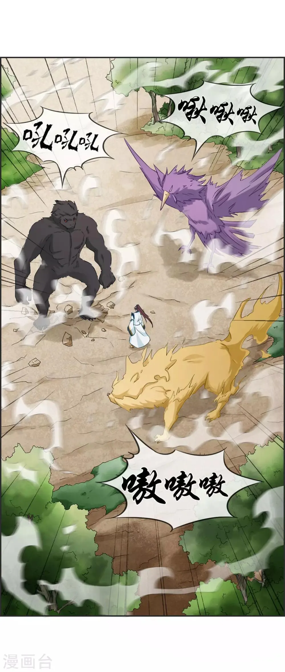 第37话 异火滋养地 第34页