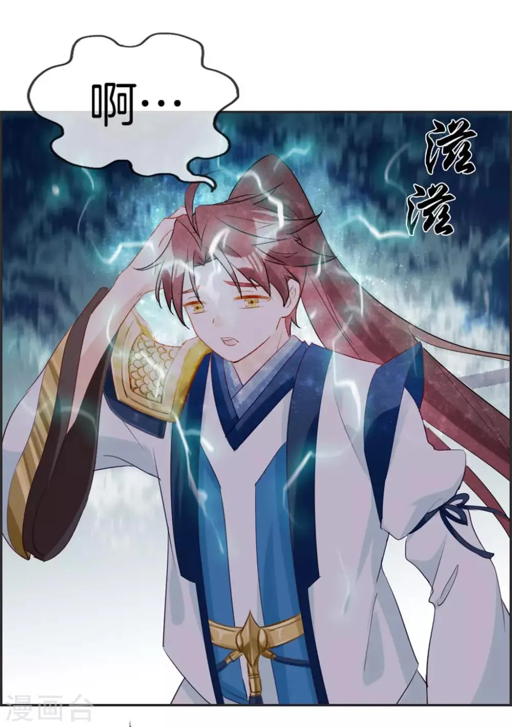 第38话 大战三妖王 第4页