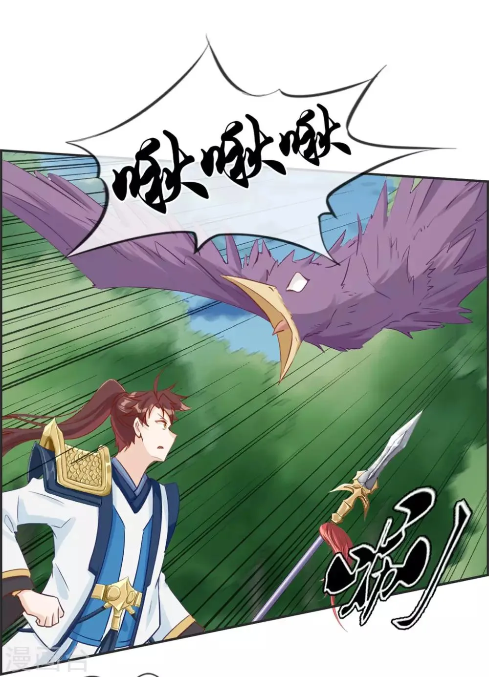 第38话 大战三妖王 第6页