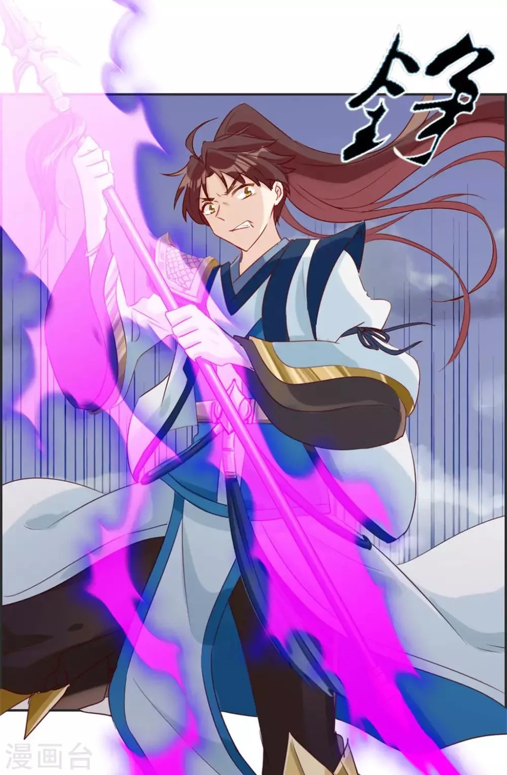 第38话 大战三妖王 第11页