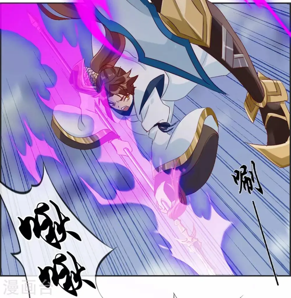 第38话 大战三妖王 第12页