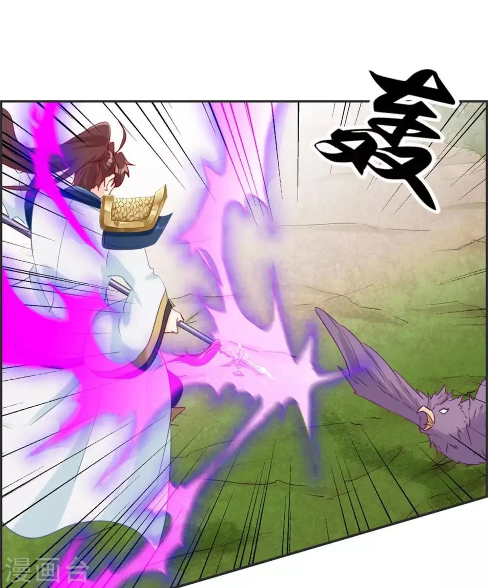 第38话 大战三妖王 第14页
