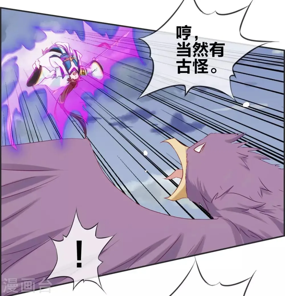 第38话 大战三妖王 第16页