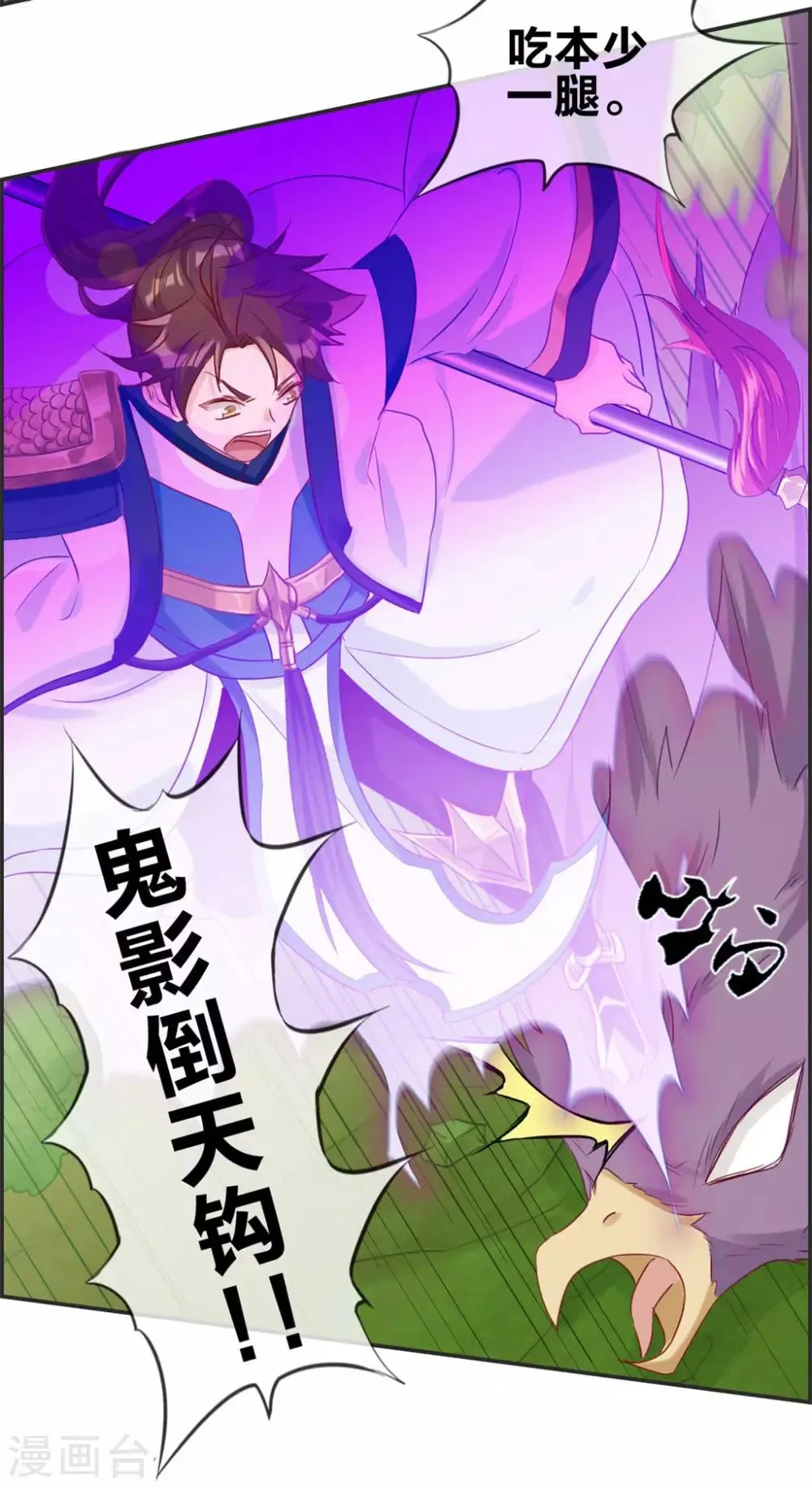 第38话 大战三妖王 第17页
