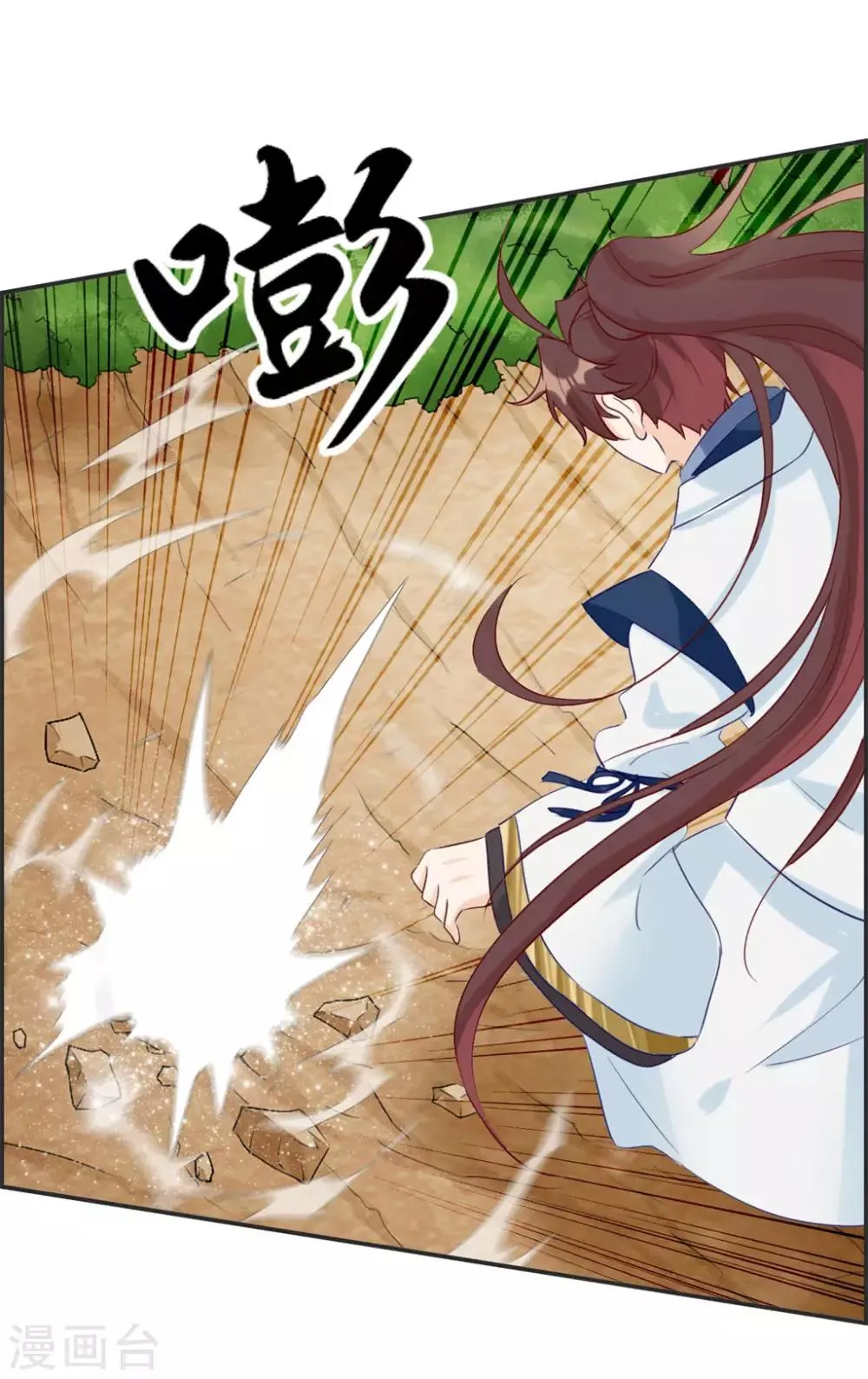 第38话 大战三妖王 第18页