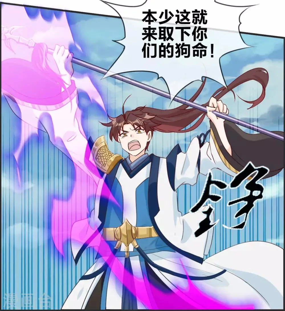 第38话 大战三妖王 第21页